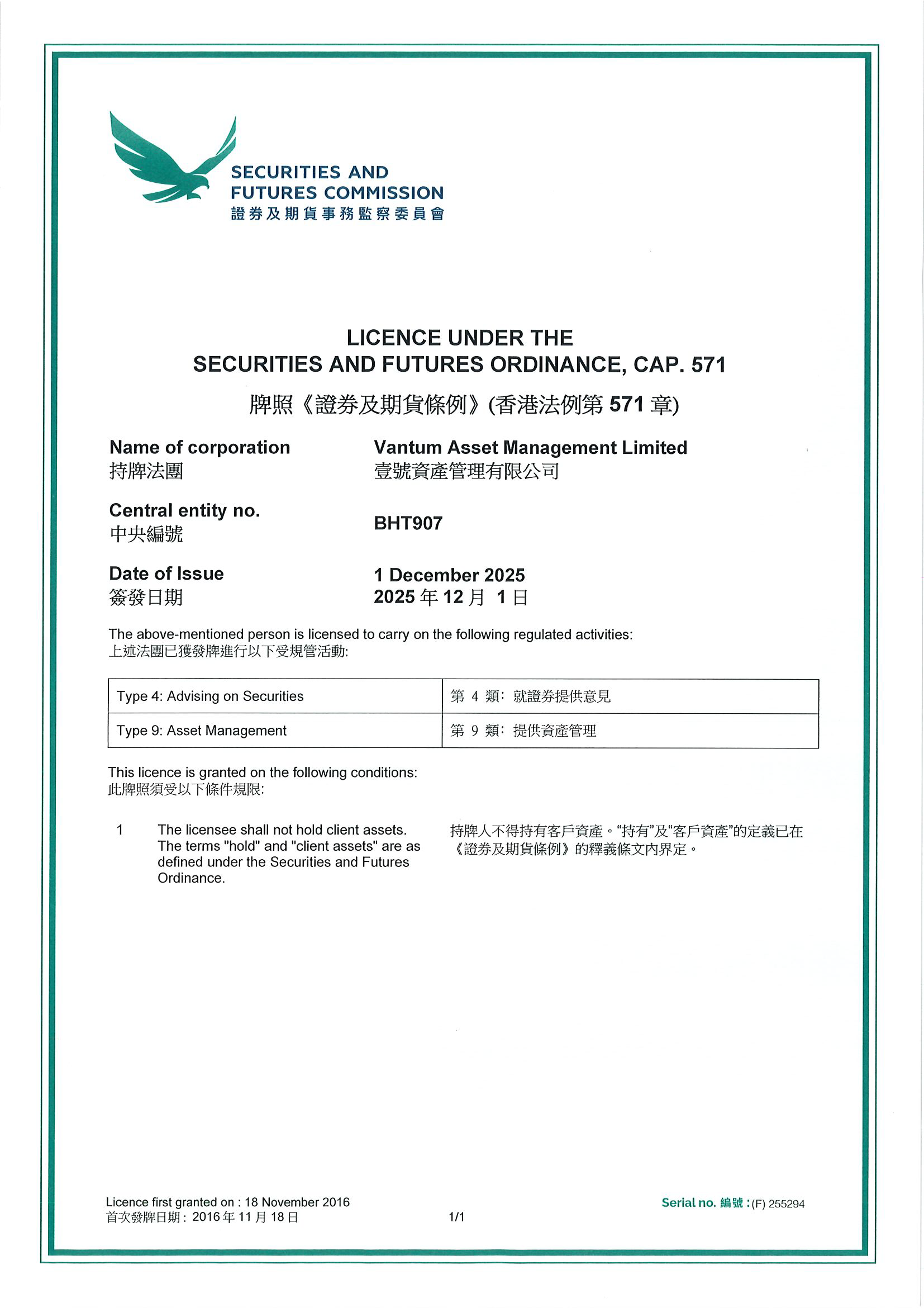 License document